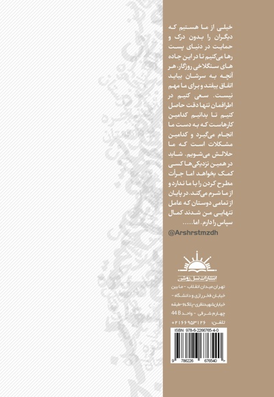 پنجره بیمارستان